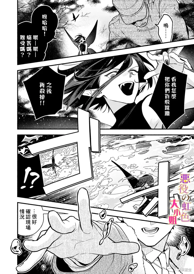 第26.2话 第2页