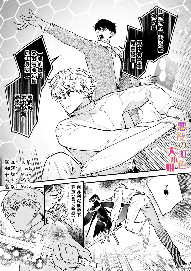 第26.2话 第3页