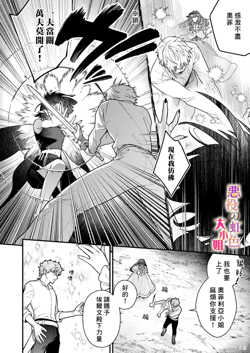 第26.2话 第4页