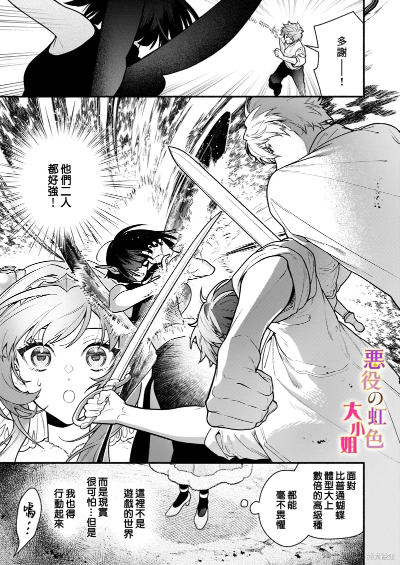 第26.2话 第5页