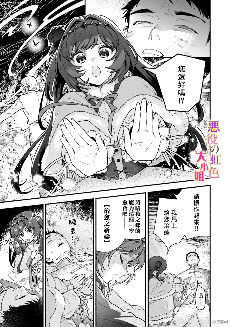 第26.2话 第7页