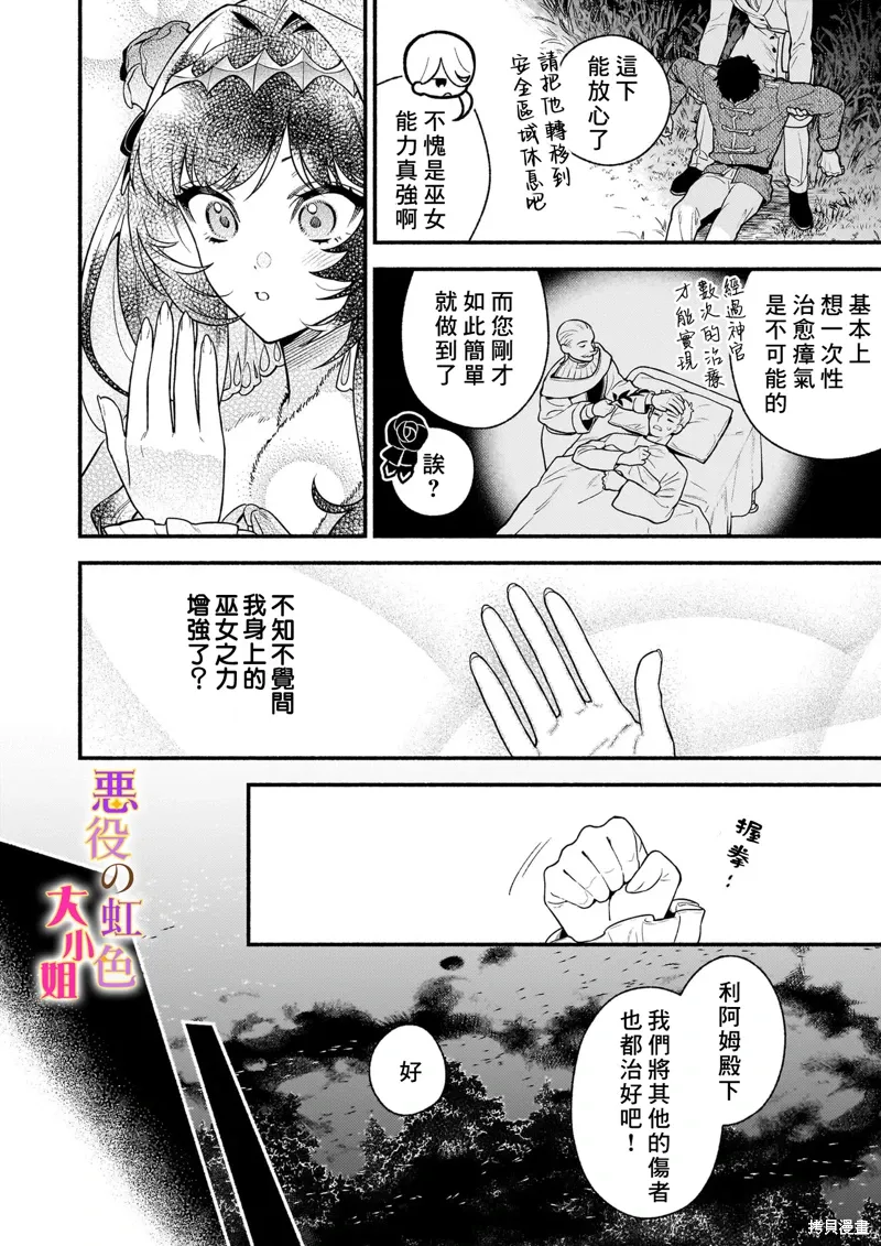 第26.2话 第8页