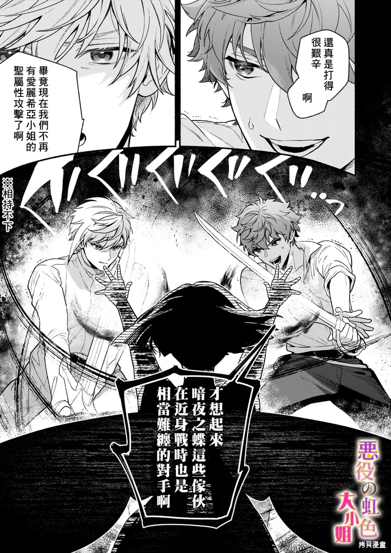 第26.2话 第9页