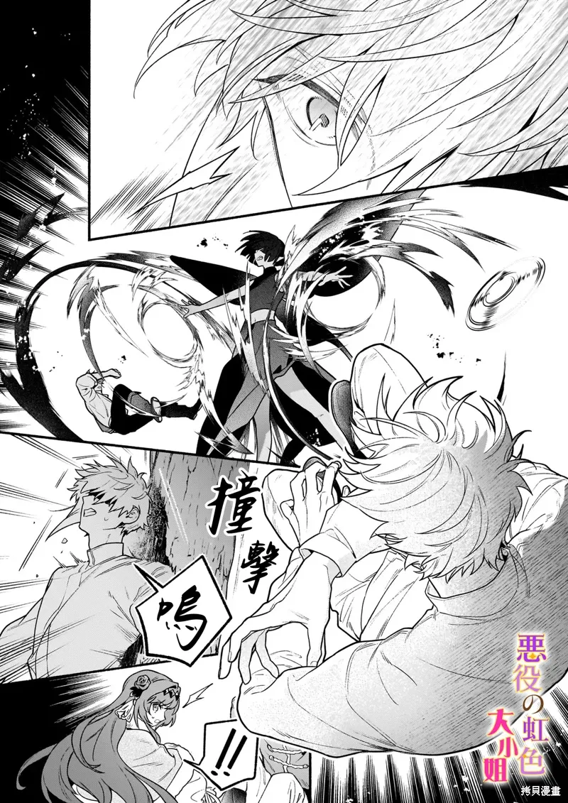 第26.2话 第10页