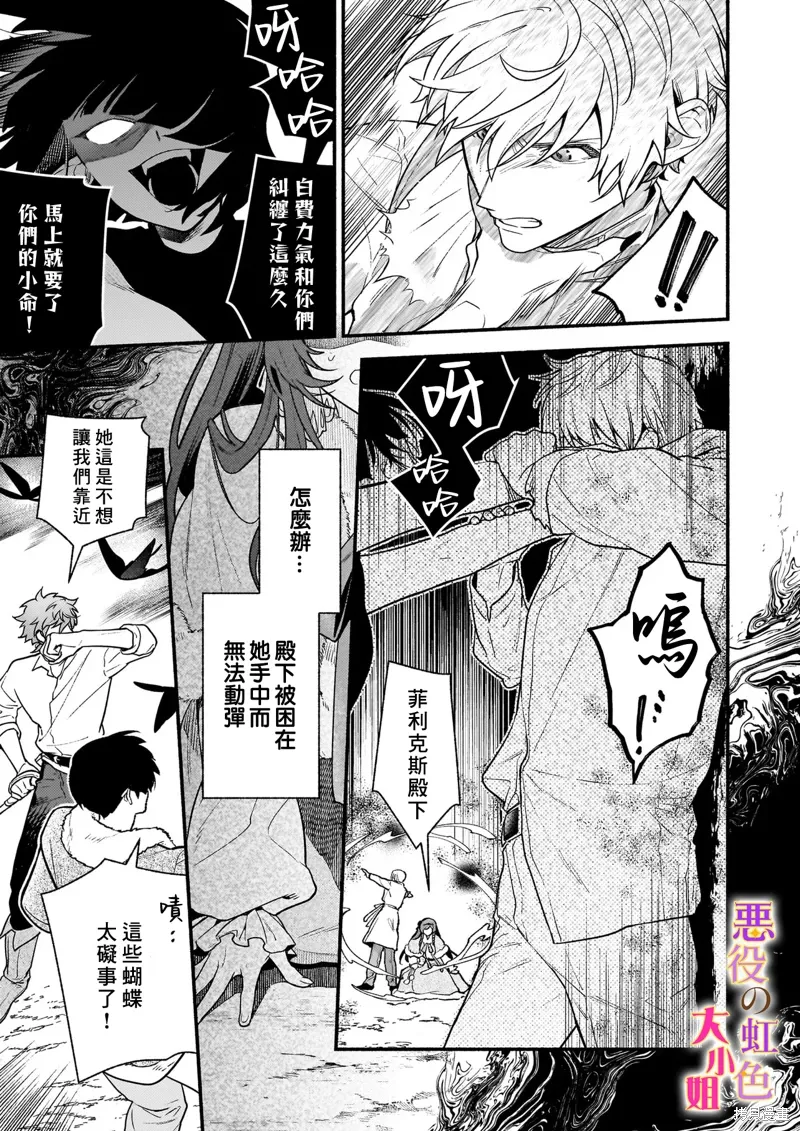 第26.2话 第11页