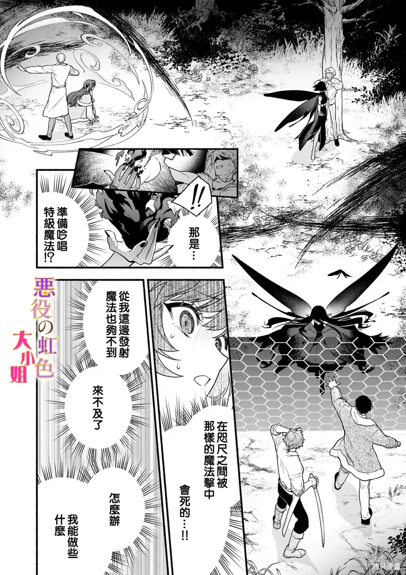第26.2话 第12页
