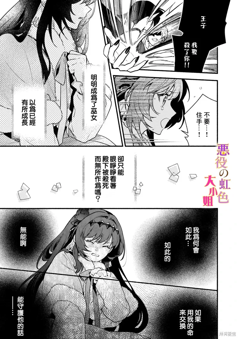 第26.2话 第13页