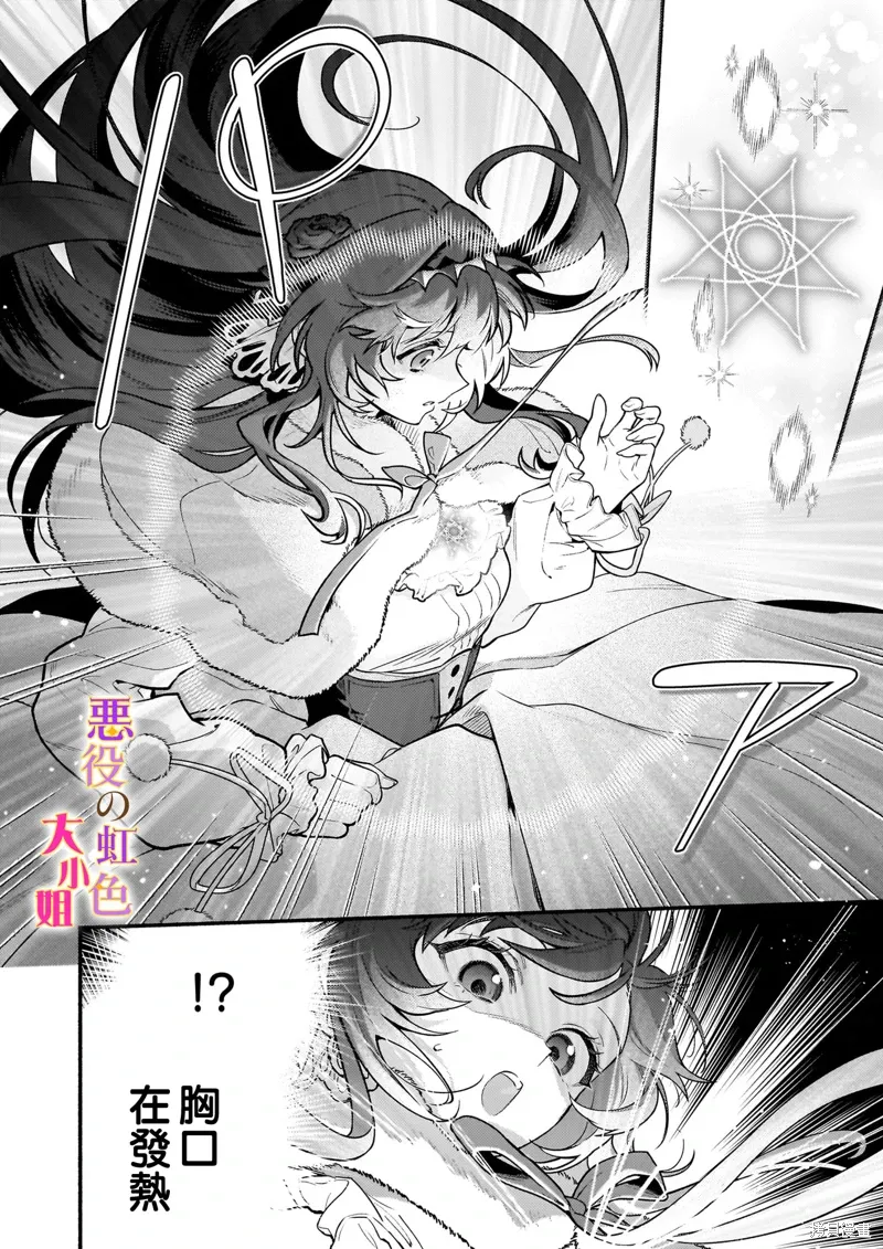 第26.2话 第14页