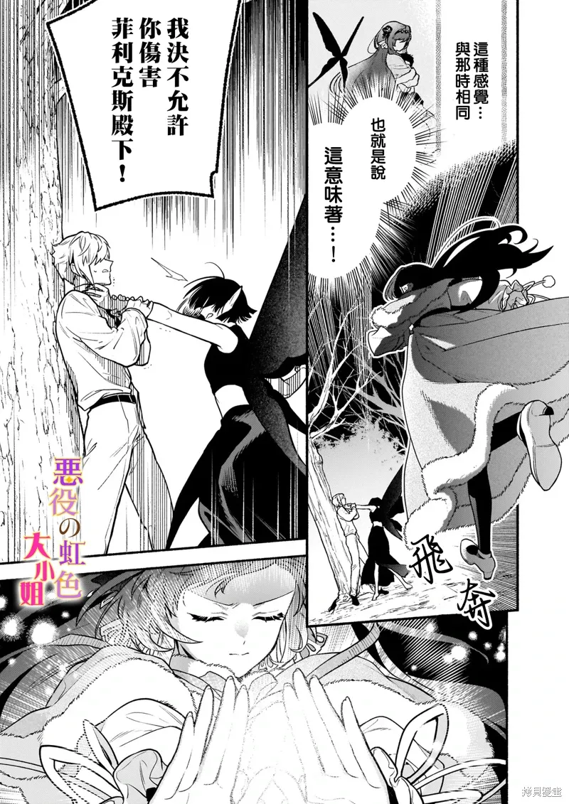 第26.2话 第15页