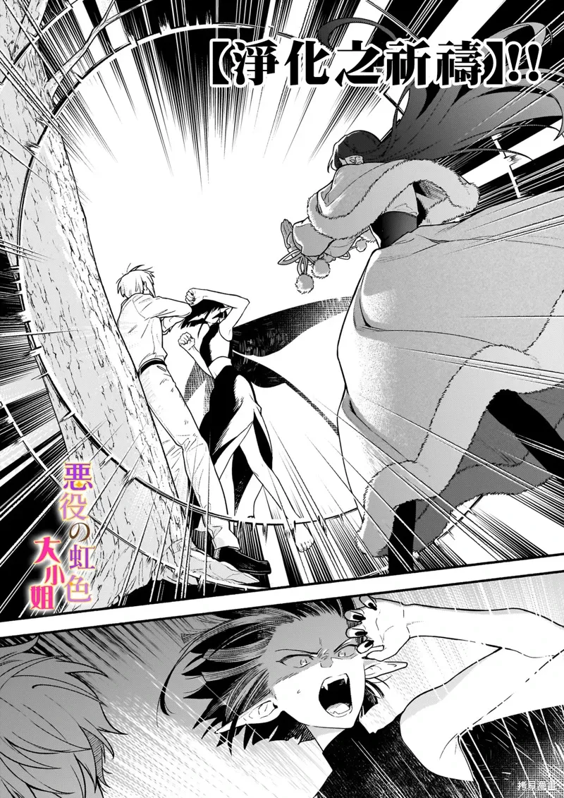 第26.2话 第16页
