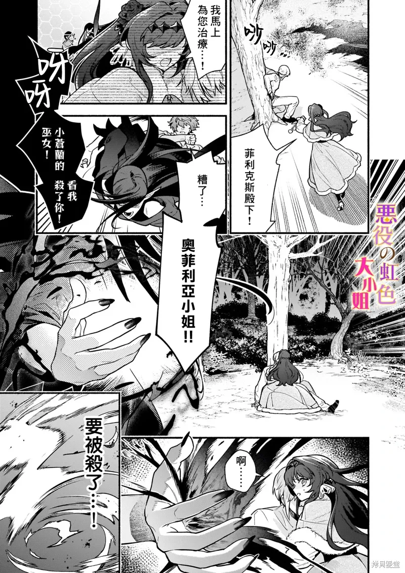 第26.2话 第17页