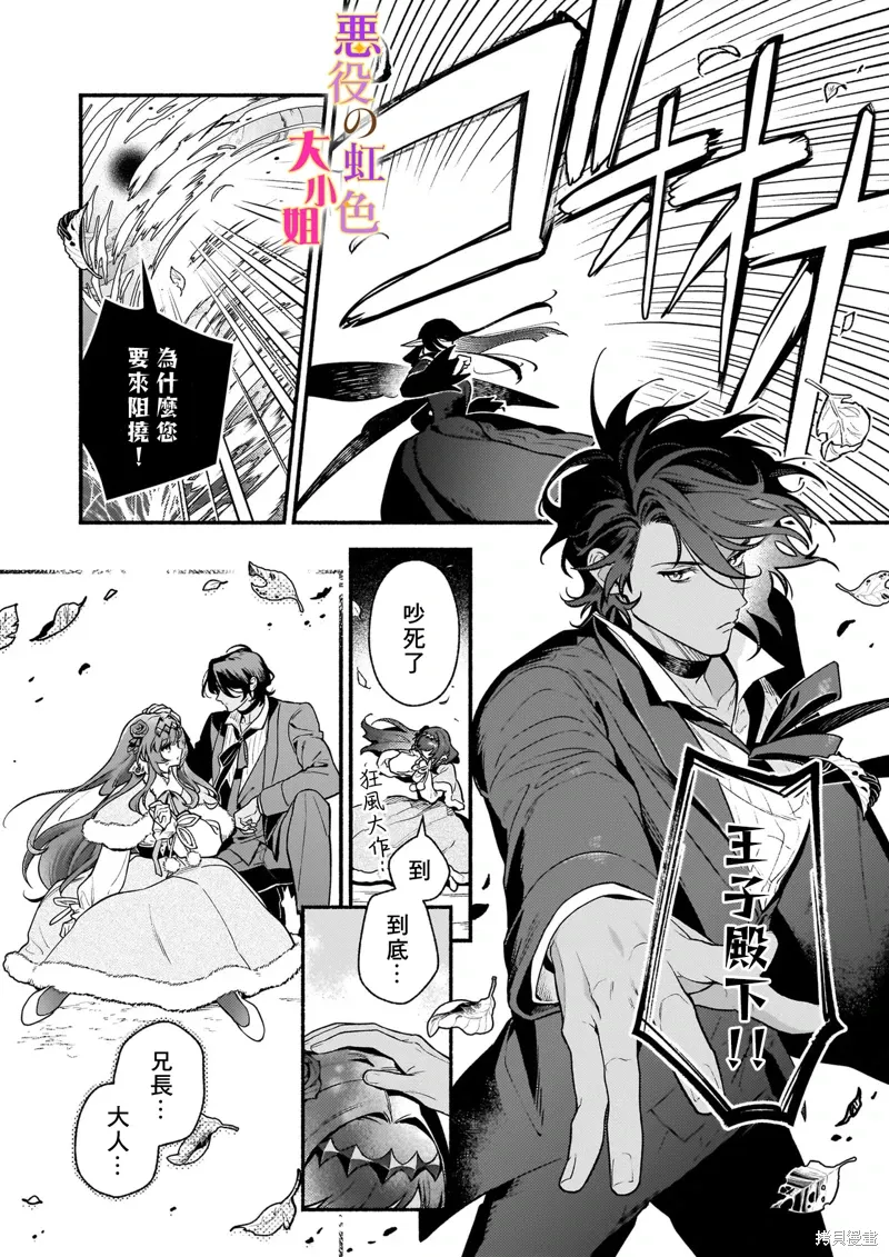 第26.2话 第18页