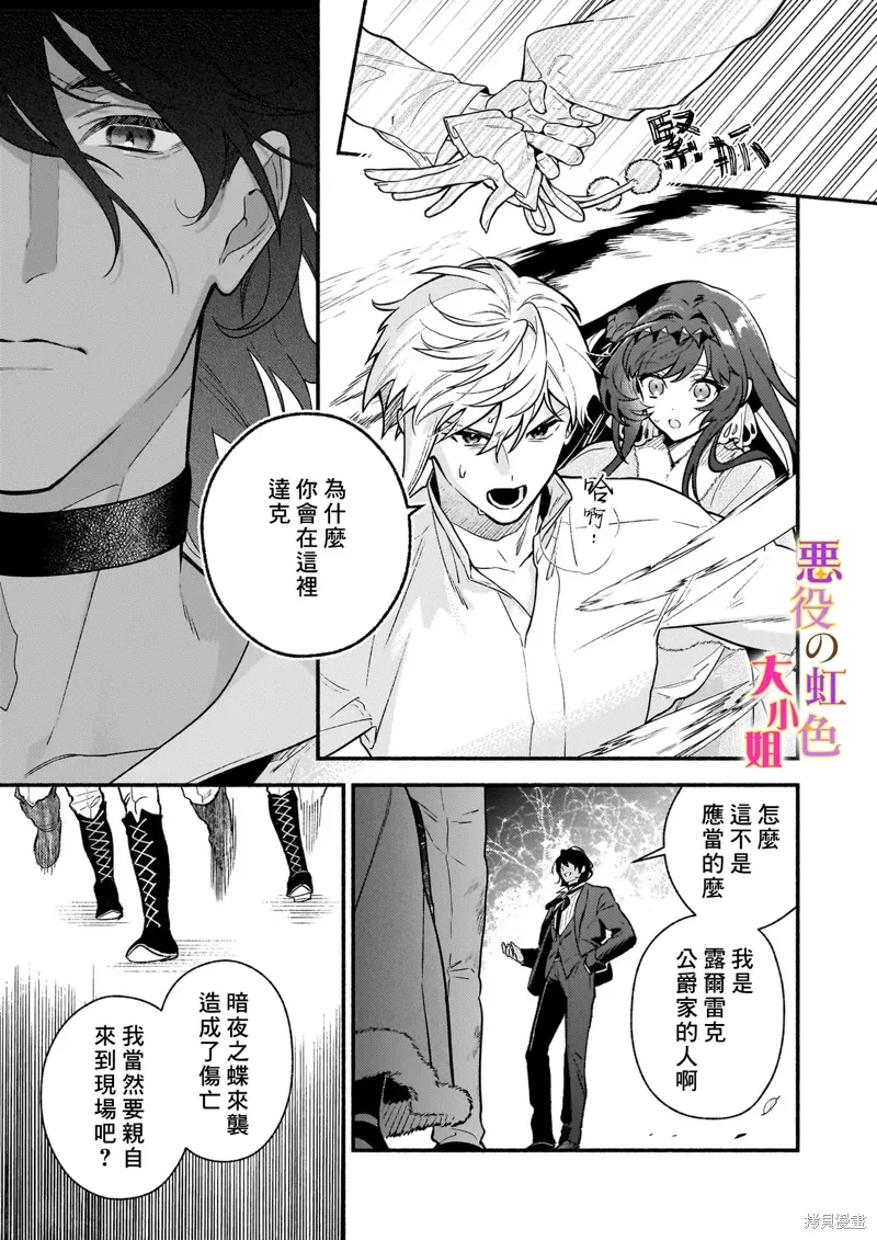 第26.2话 第19页