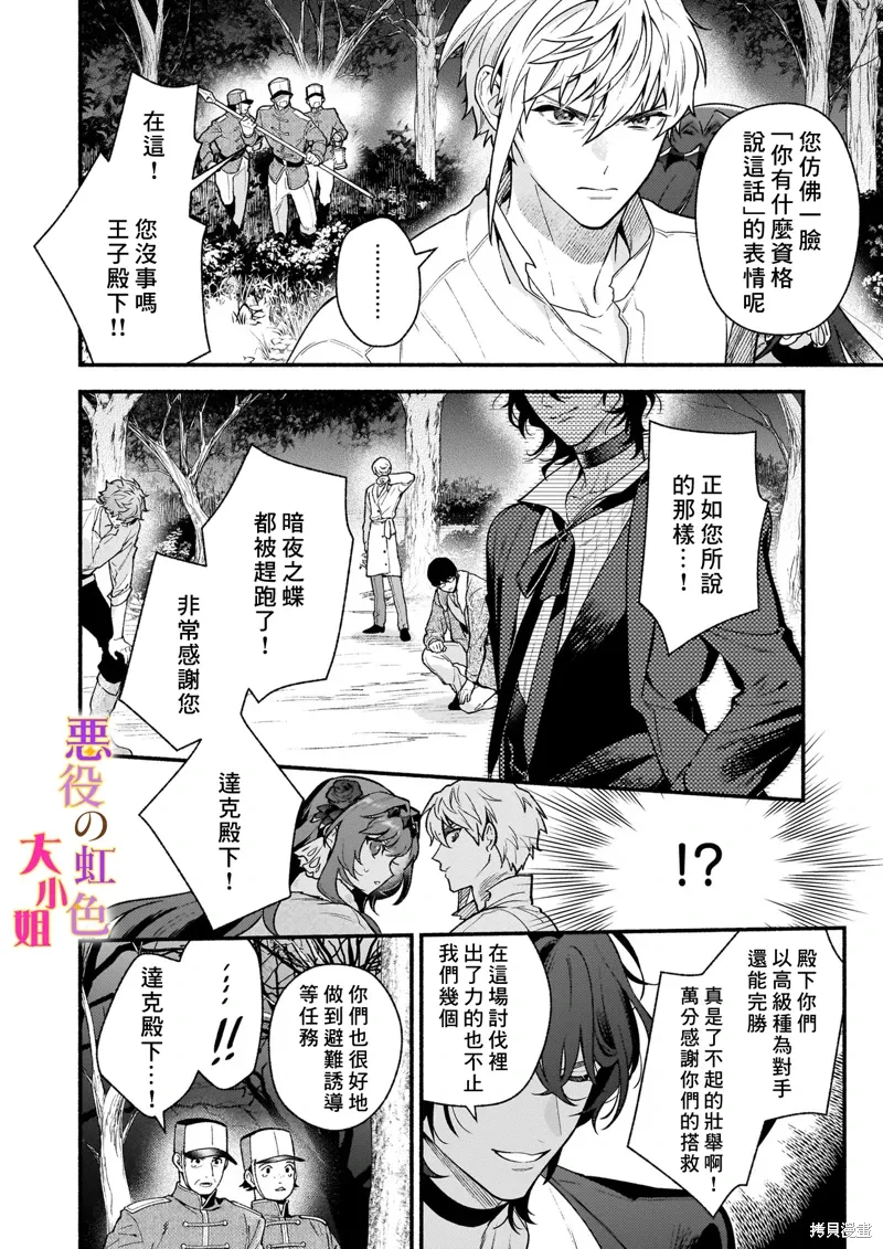 第26.2话 第20页