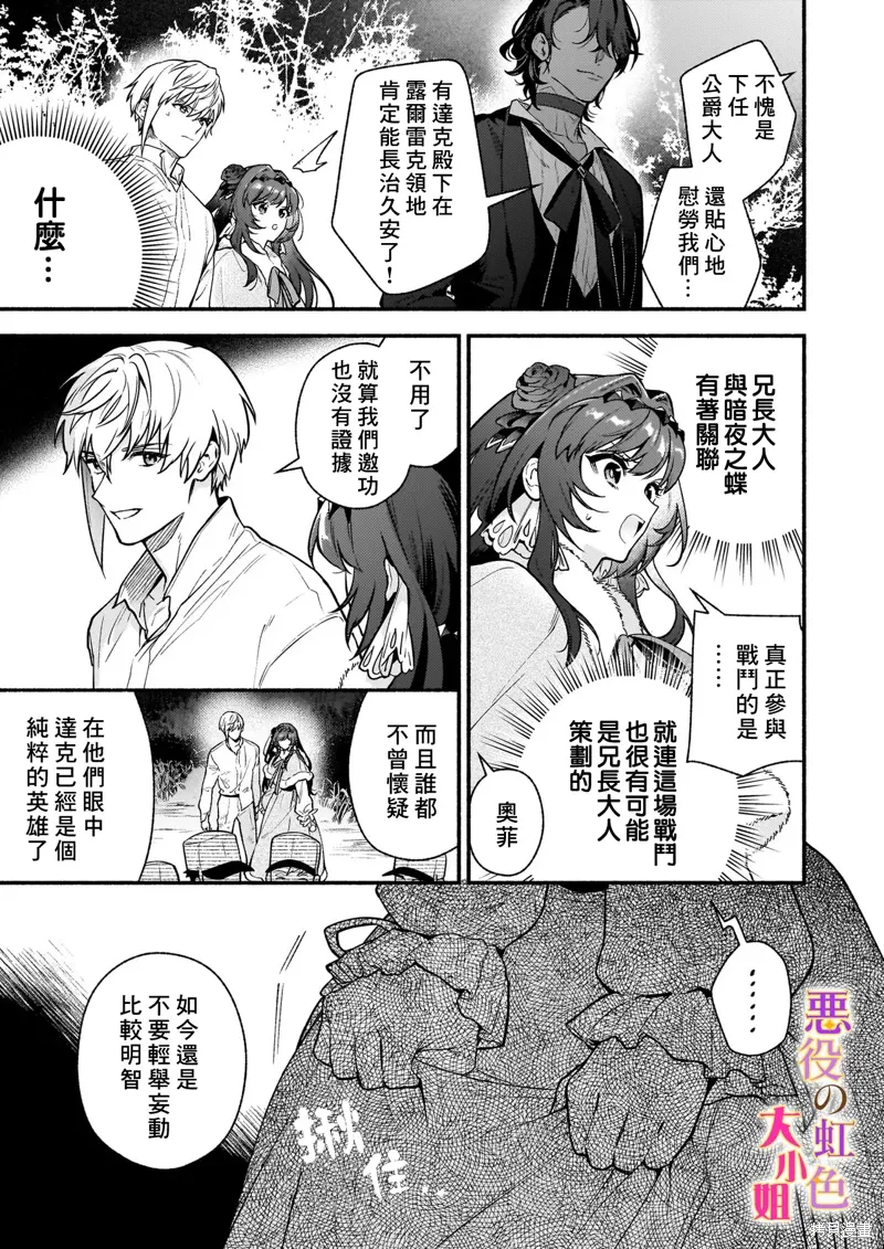 第26.2话 第21页