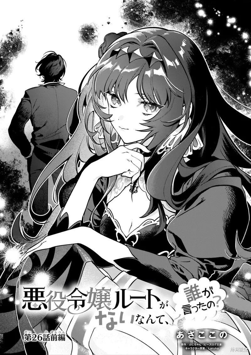 第26.1话 第1页