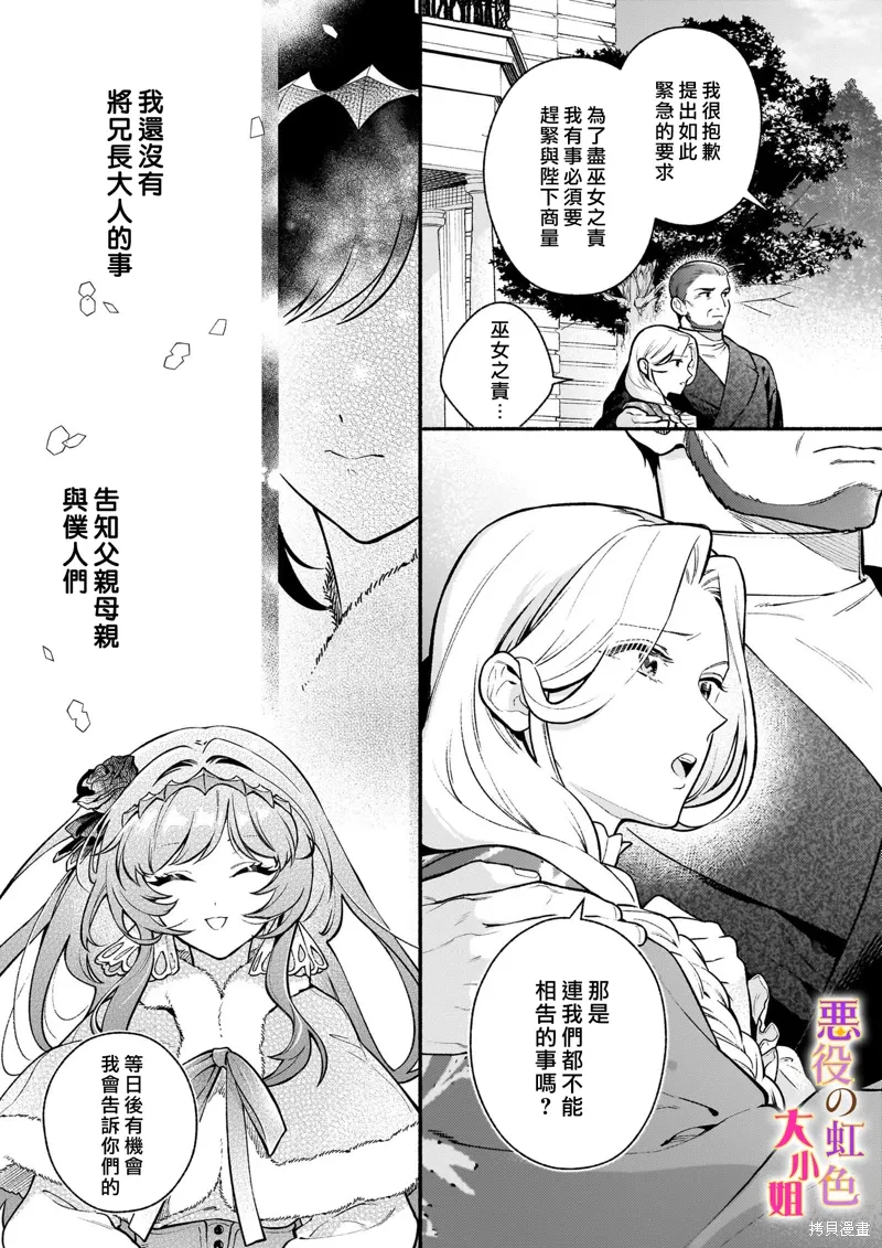第26.1话 第3页
