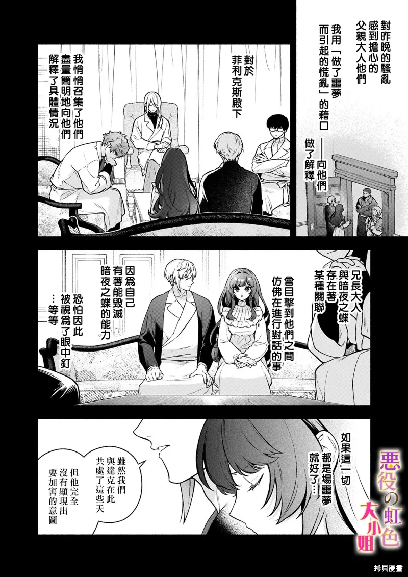 第26.1话 第4页