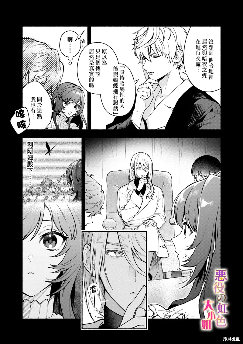 第26.1话 第5页