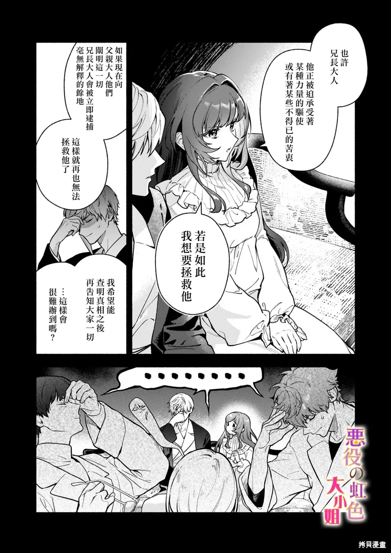 第26.1话 第7页