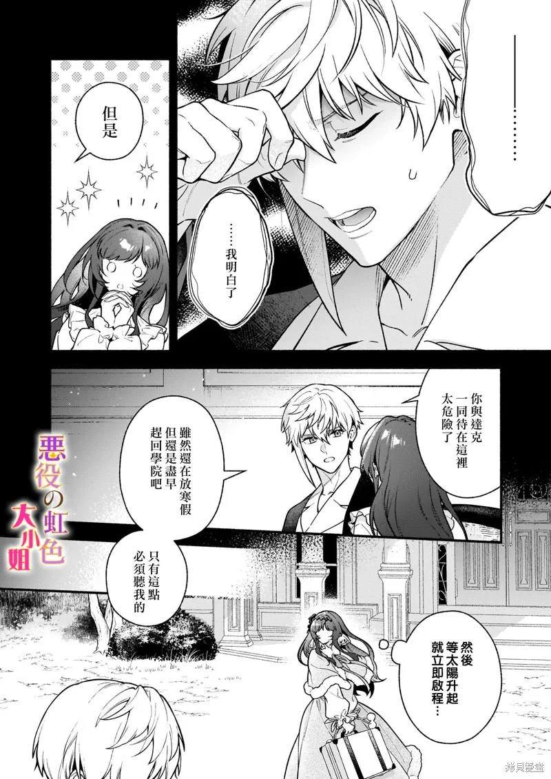 第26.1话 第8页