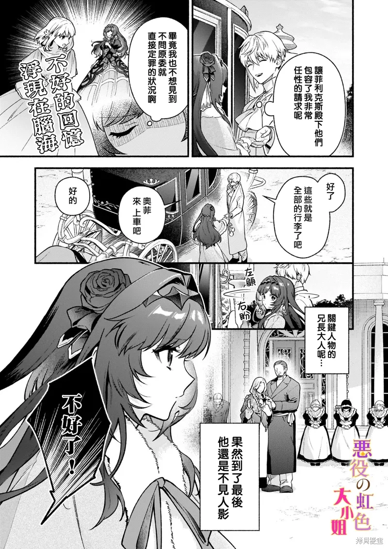 第26.1话 第9页