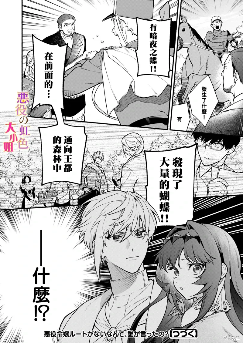 第26.1话 第10页