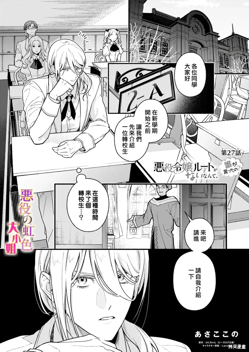 第27.1话 第1页