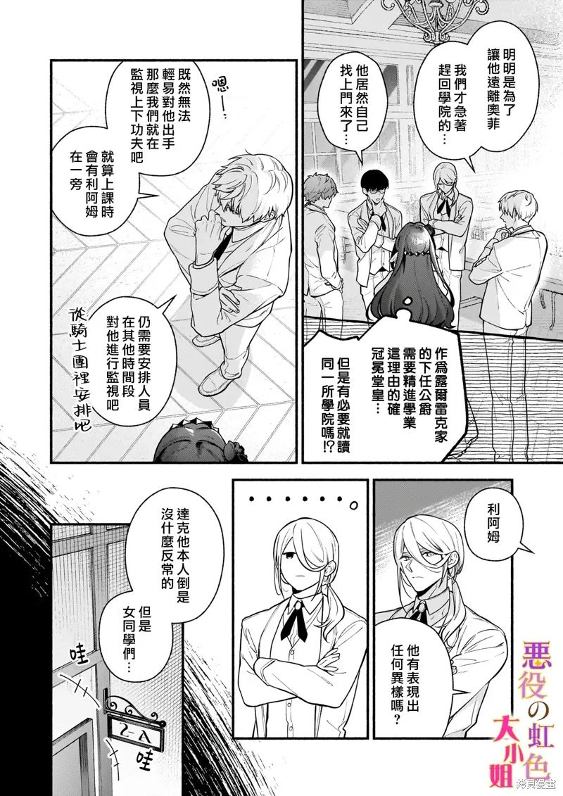 第27.1话 第4页