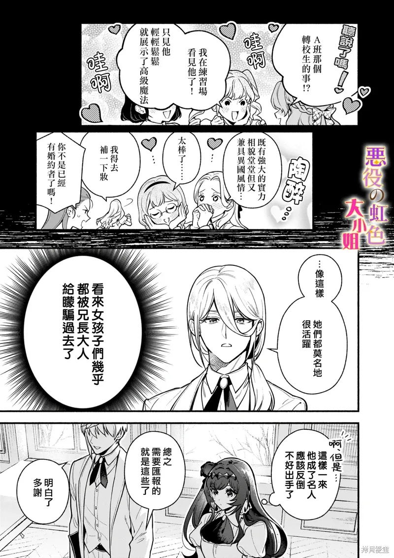 第27.1话 第5页