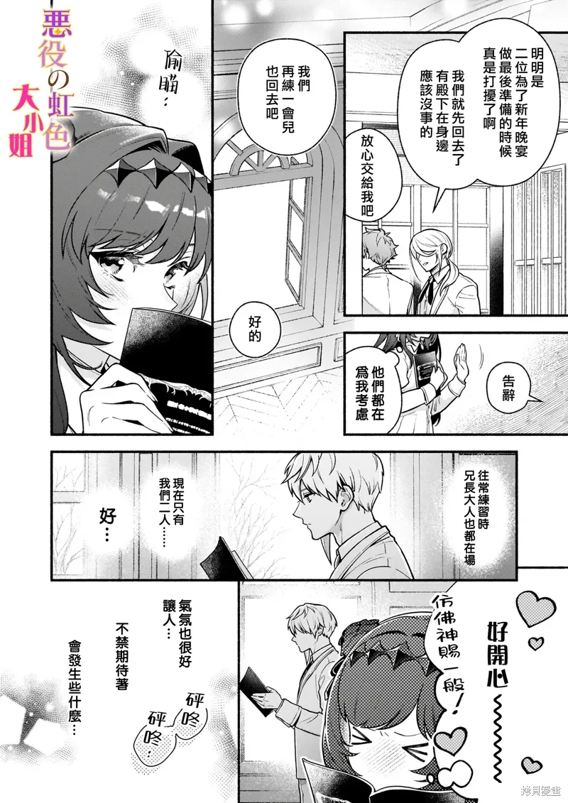 第27.1话 第6页