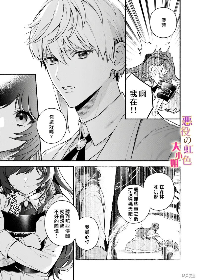 第27.1话 第7页