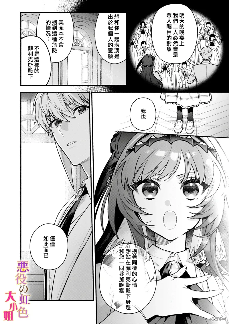第27.1话 第8页