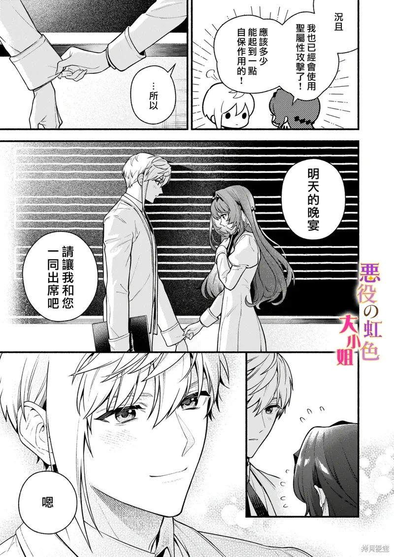 第27.1话 第9页