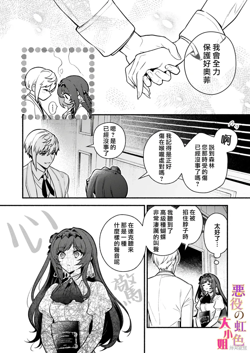 第27.1话 第10页