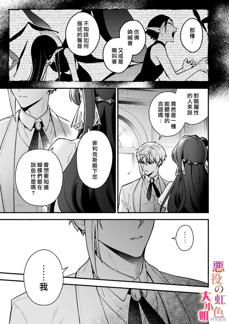 第27.1话 第11页
