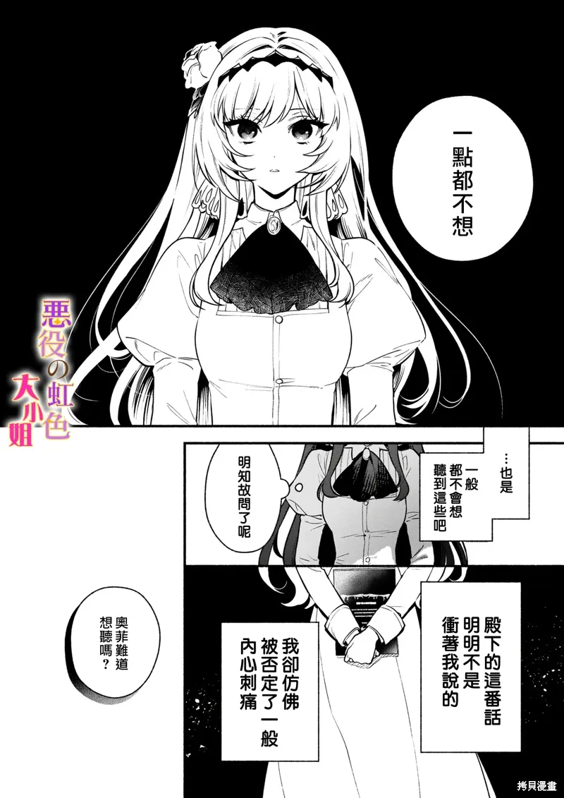 第27.1话 第12页