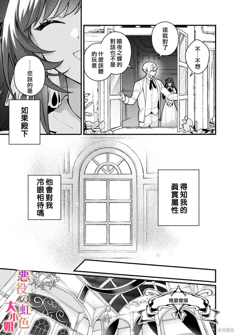 第27.1话 第13页