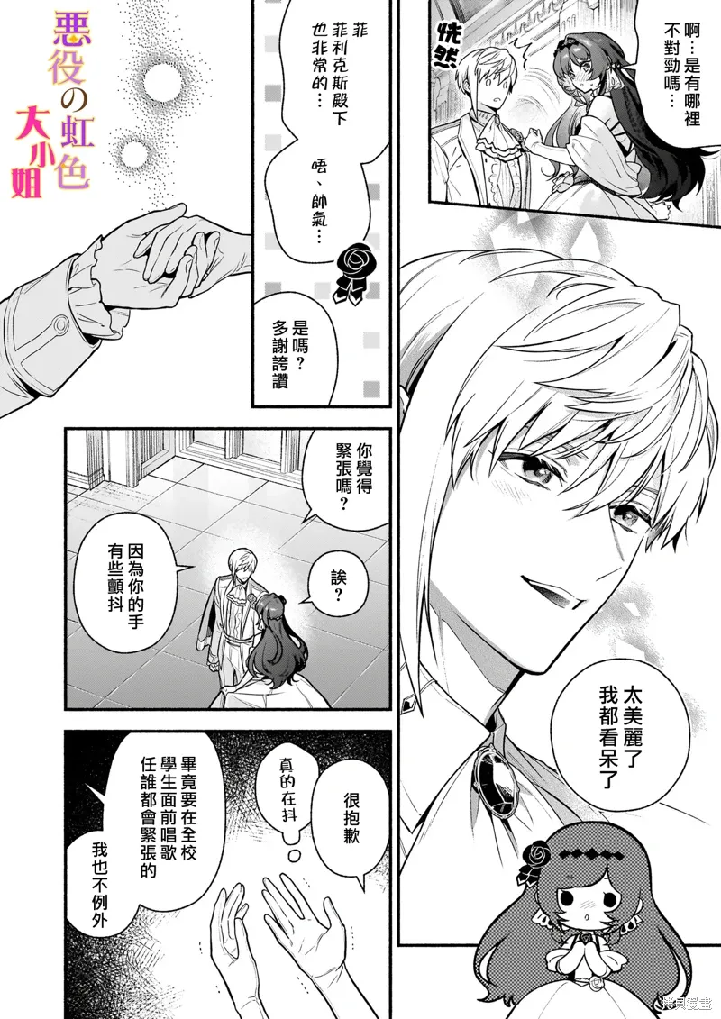 第27.2话 第3页