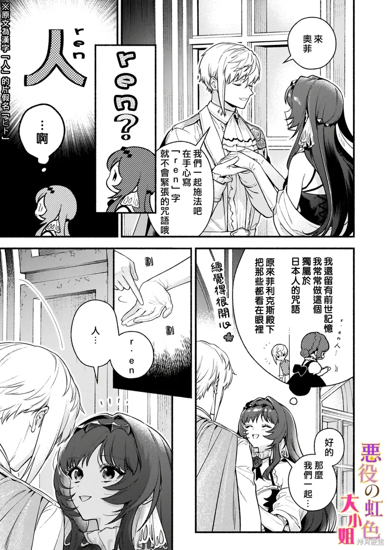 第27.2话 第4页