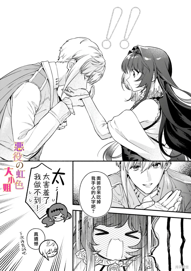 第27.2话 第5页