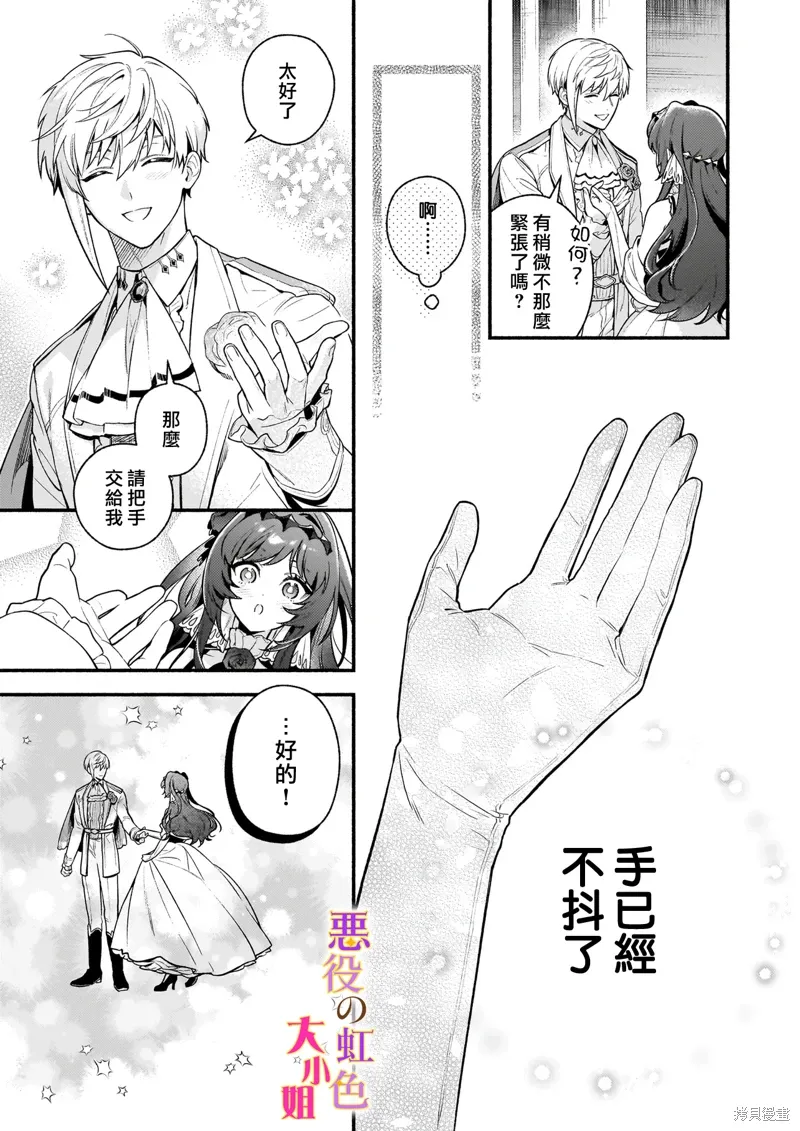 第27.2话 第6页