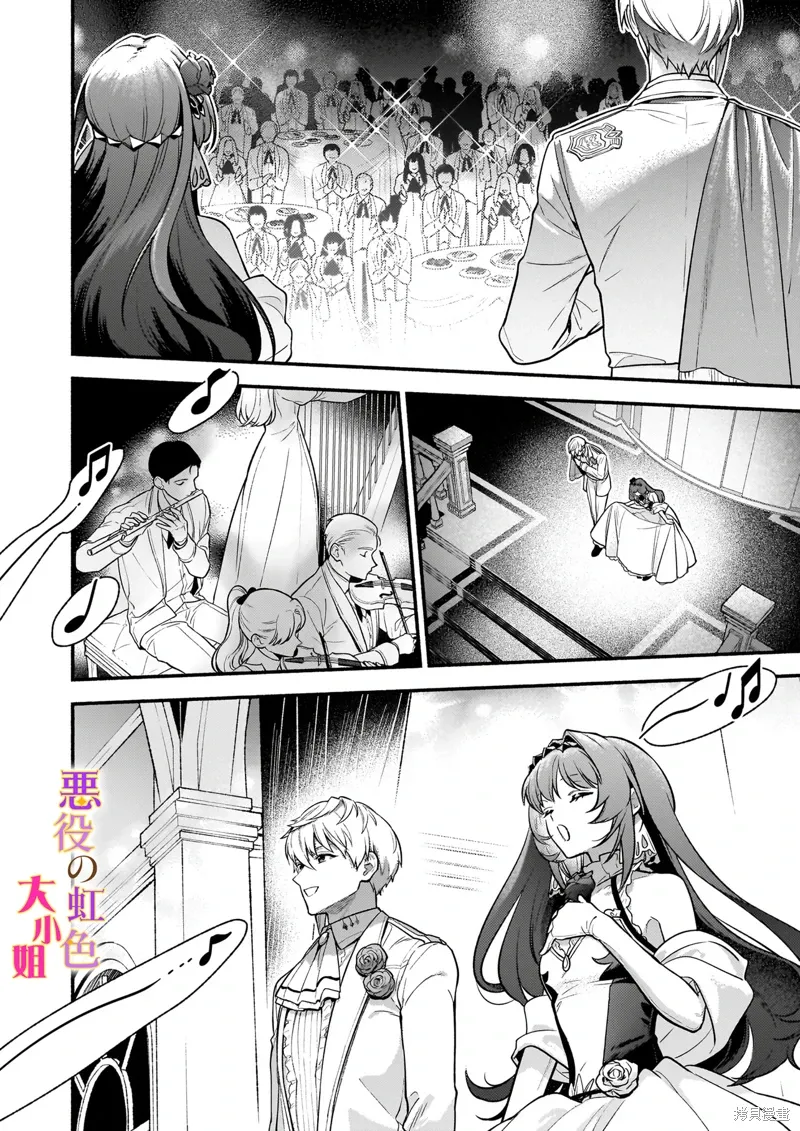 第27.2话 第7页