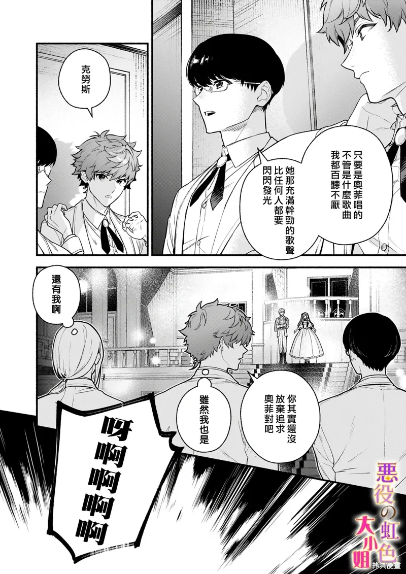 第27.2话 第9页