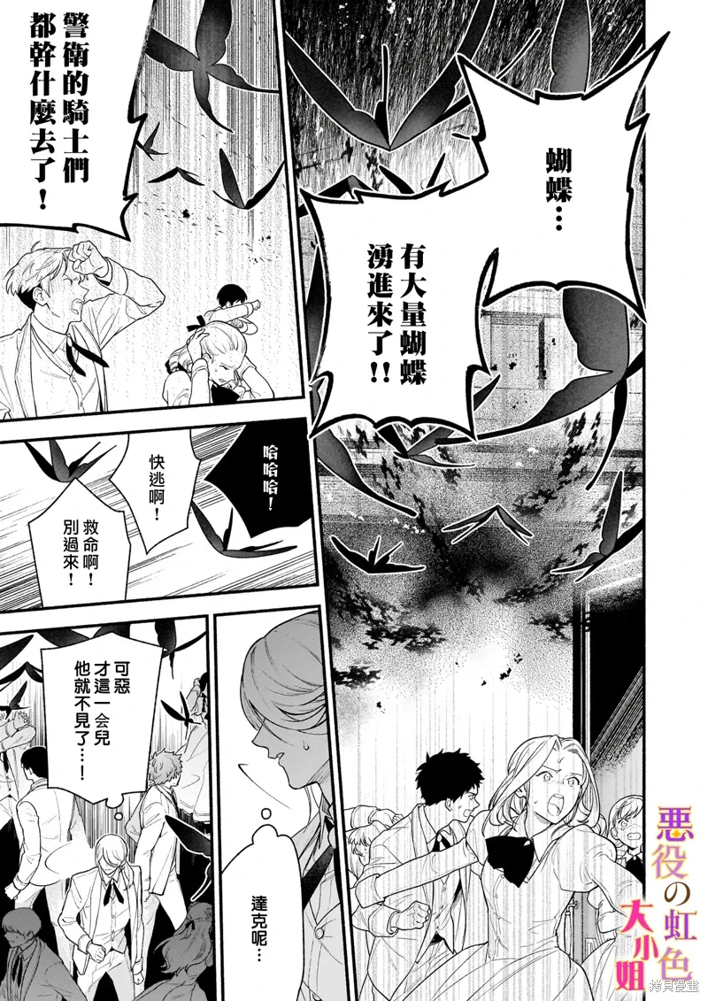 第27.2话 第10页
