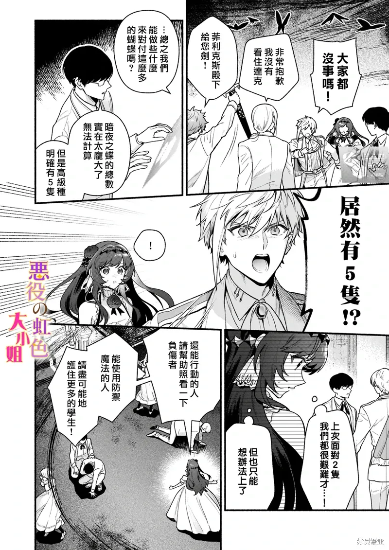 第27.2话 第11页
