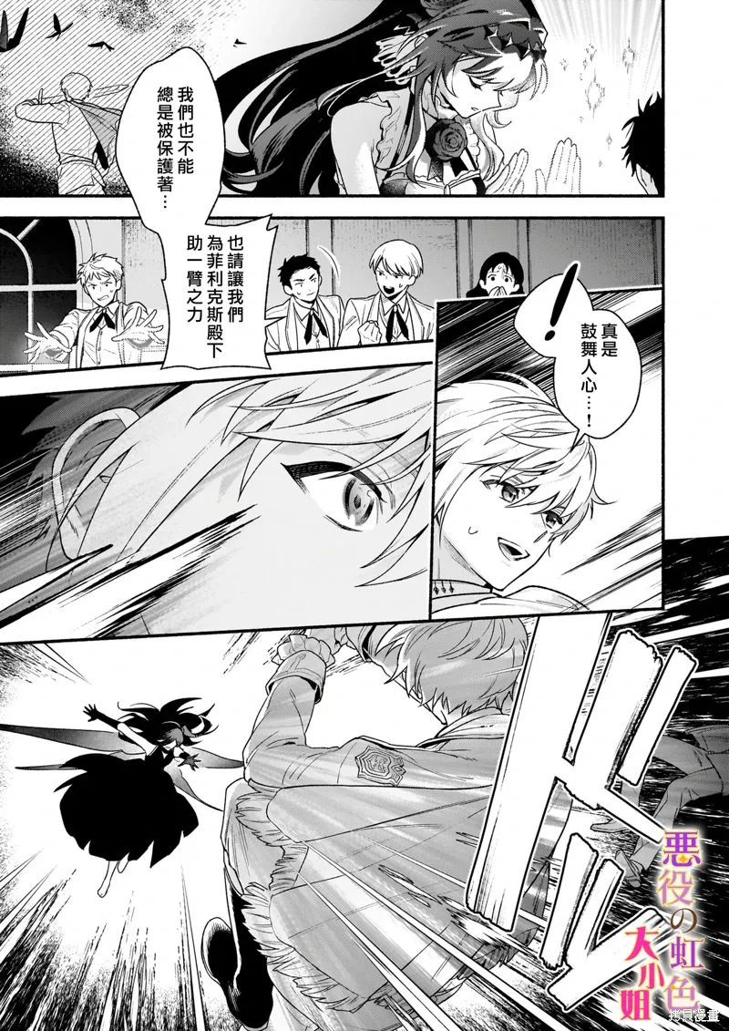 第27.2话 第12页