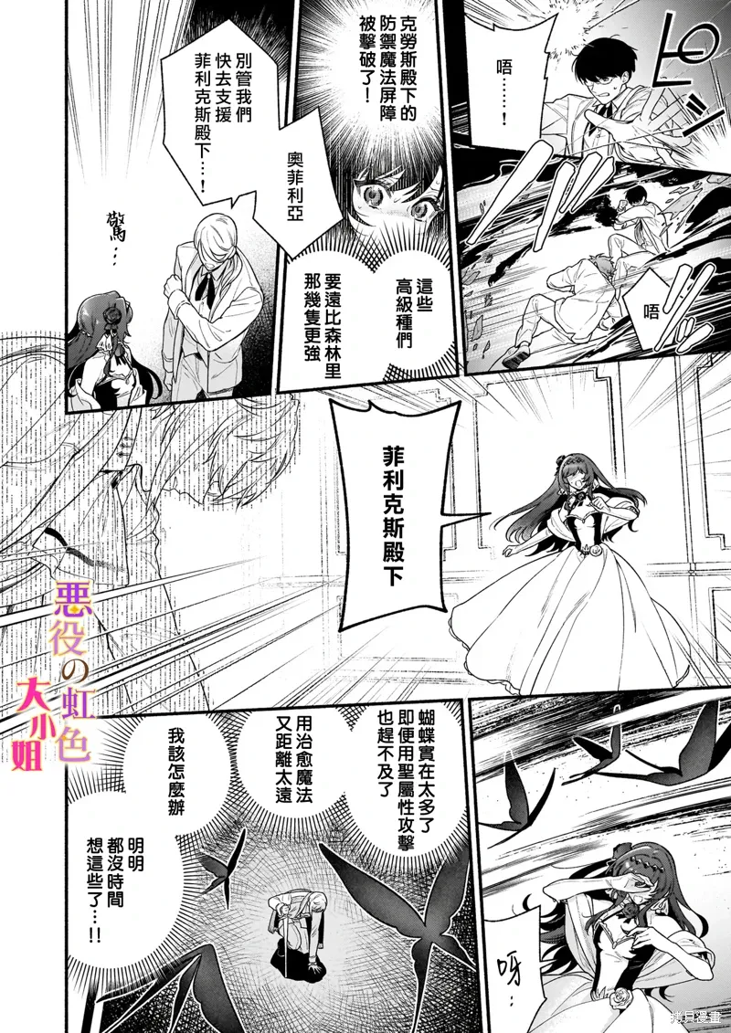 第27.2话 第13页