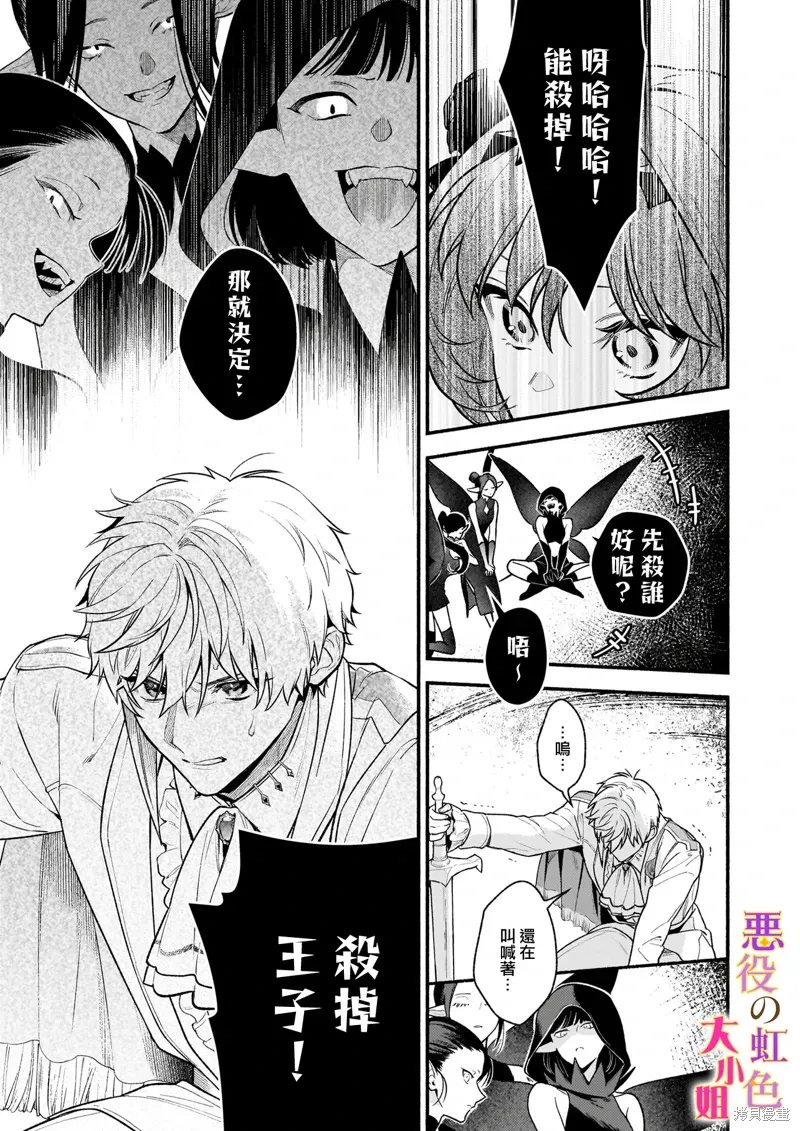 第27.2话 第14页