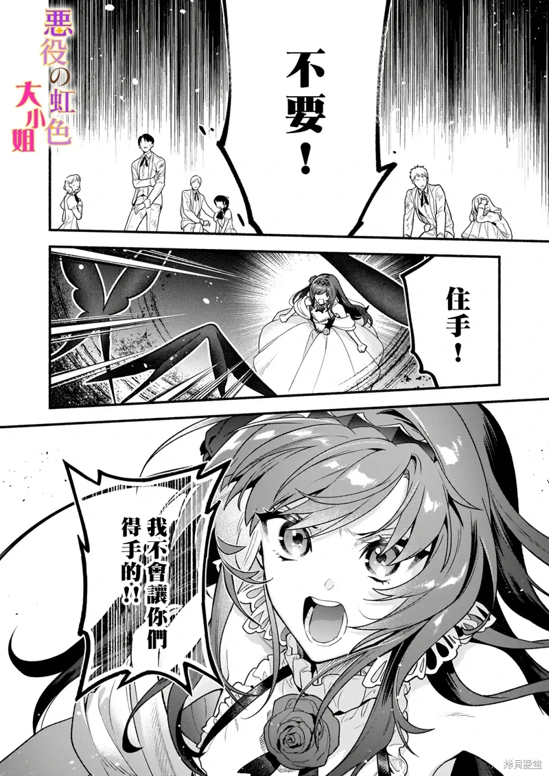 第27.2话 第15页